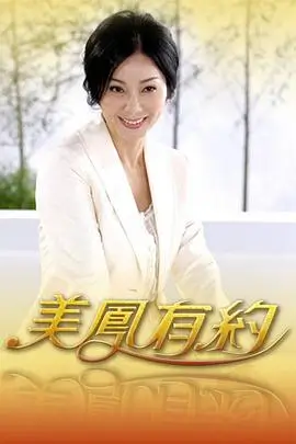 综艺海报 美食侦探社